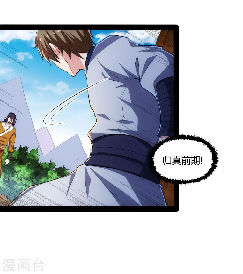 第50话 激斗！8