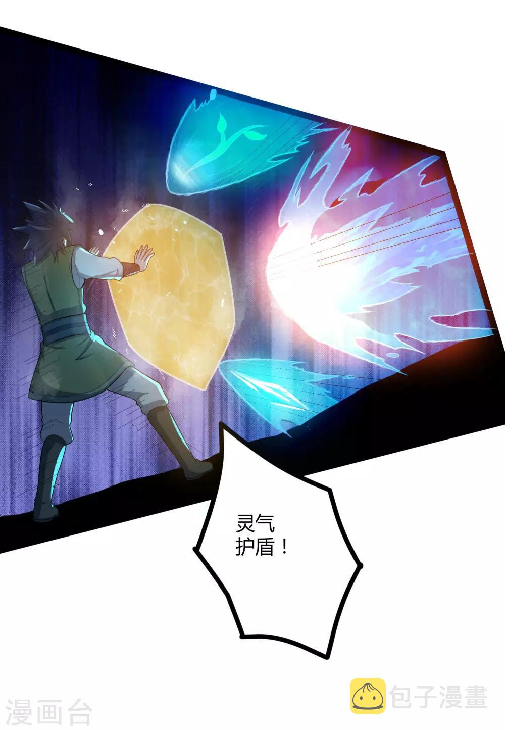 第36话 一触即发19