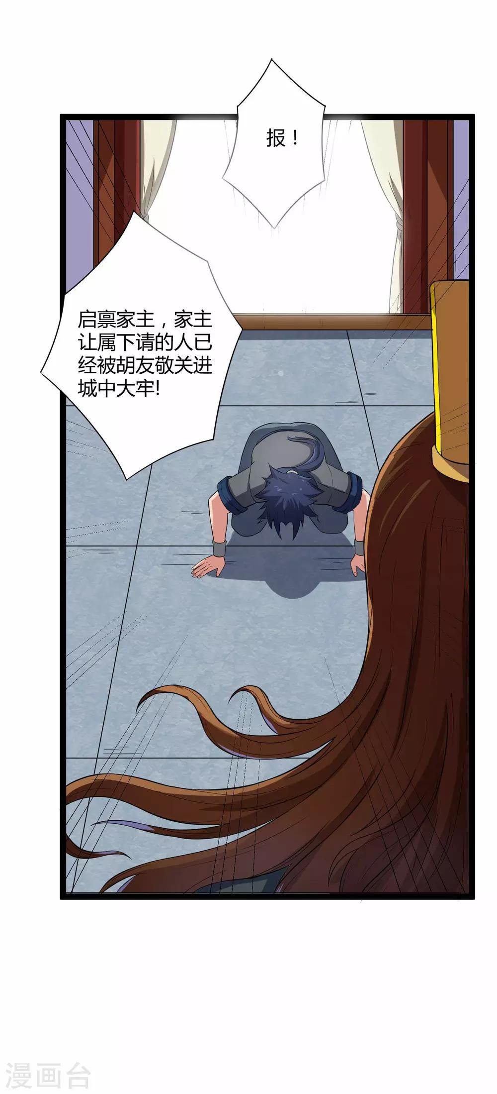 第31话 你就是杀人凶手11