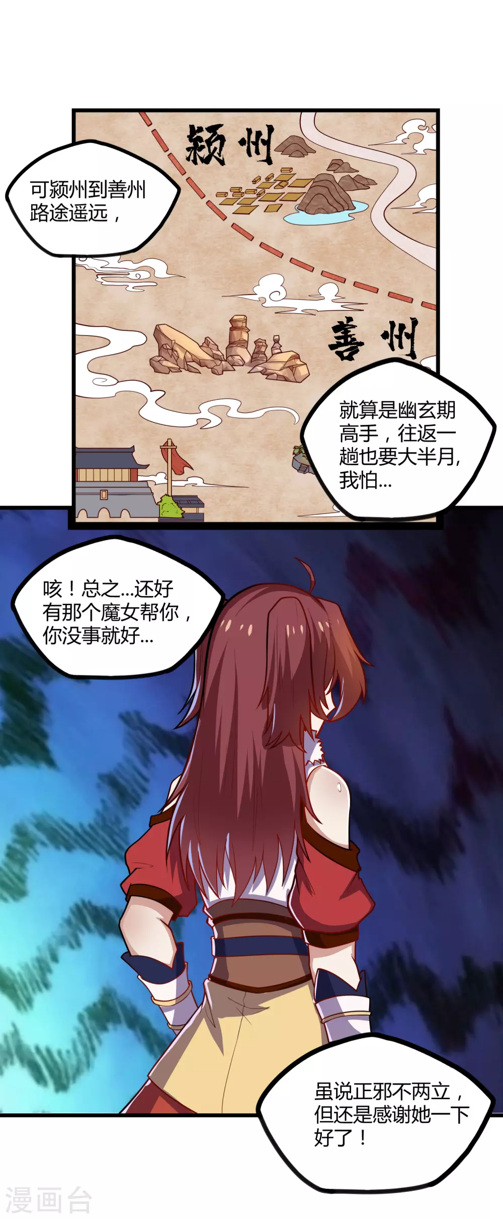 第160话 你就是个木头6