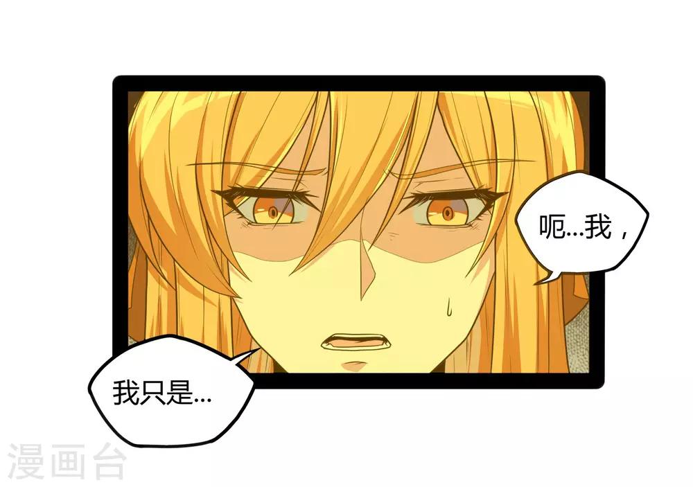 第79话 现在不动手？10