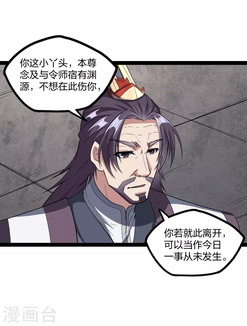 第211话 把人交出来！17