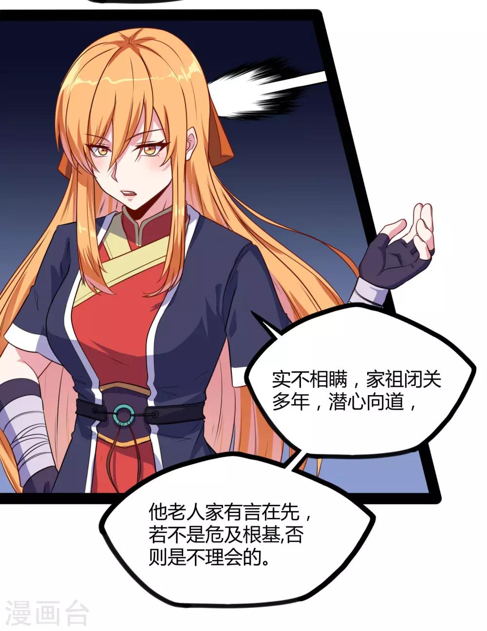 第61话 沐小姐来了15