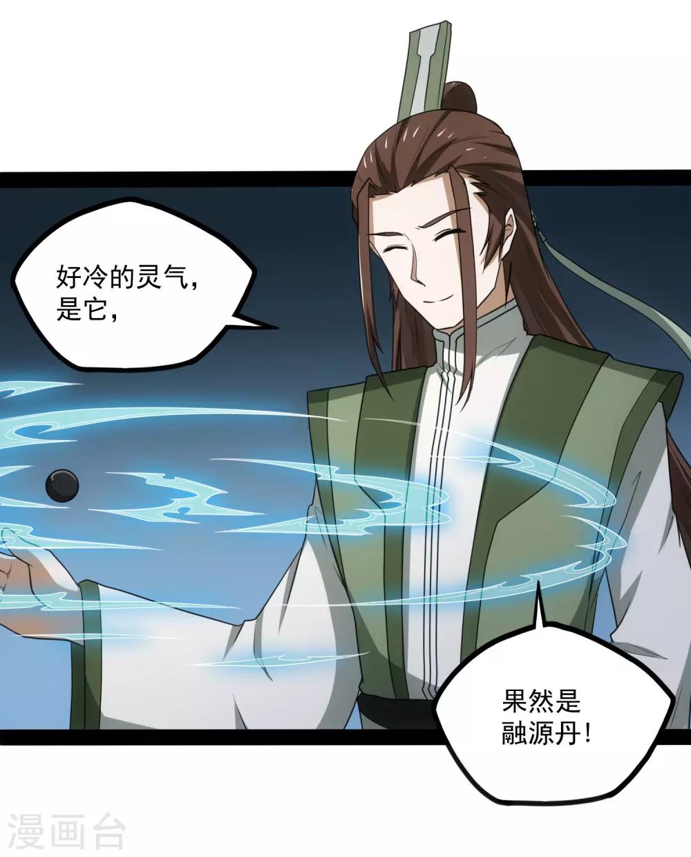 第72话 疑惑28