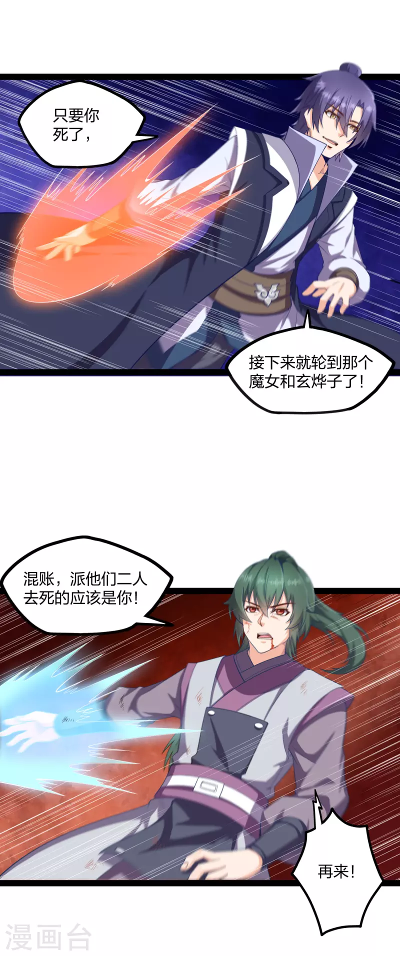 第229话 圣婴府大战18