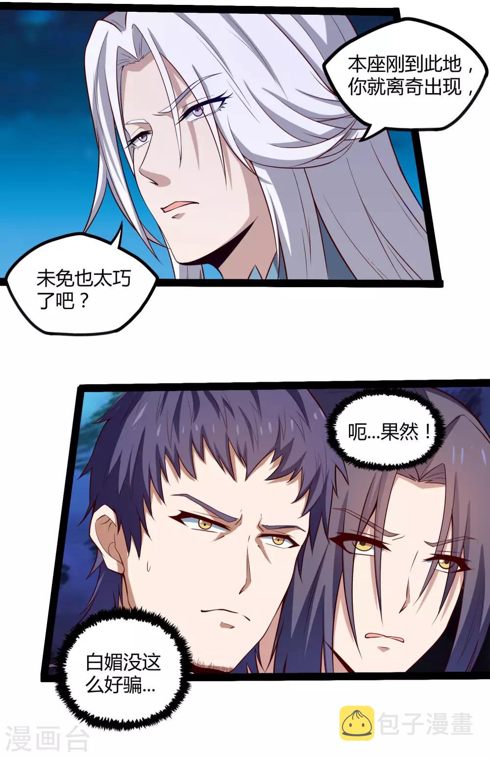 第152话 他到底是谁5