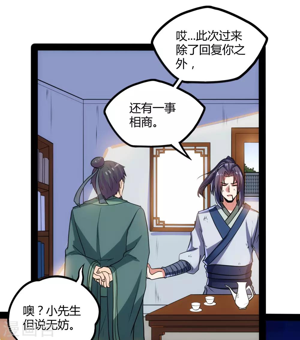 第58话 大难不死17