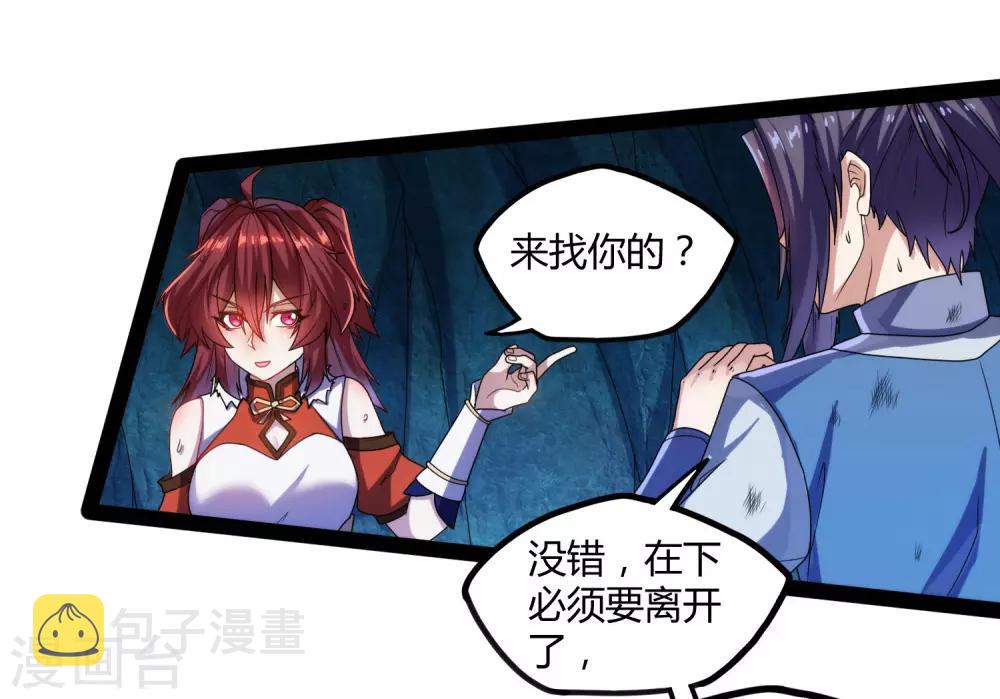 第98话 被追杀？21