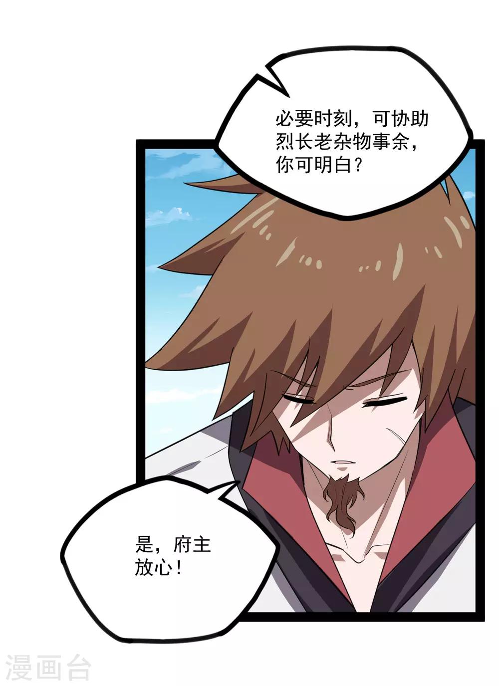 第68话 最後的机会10