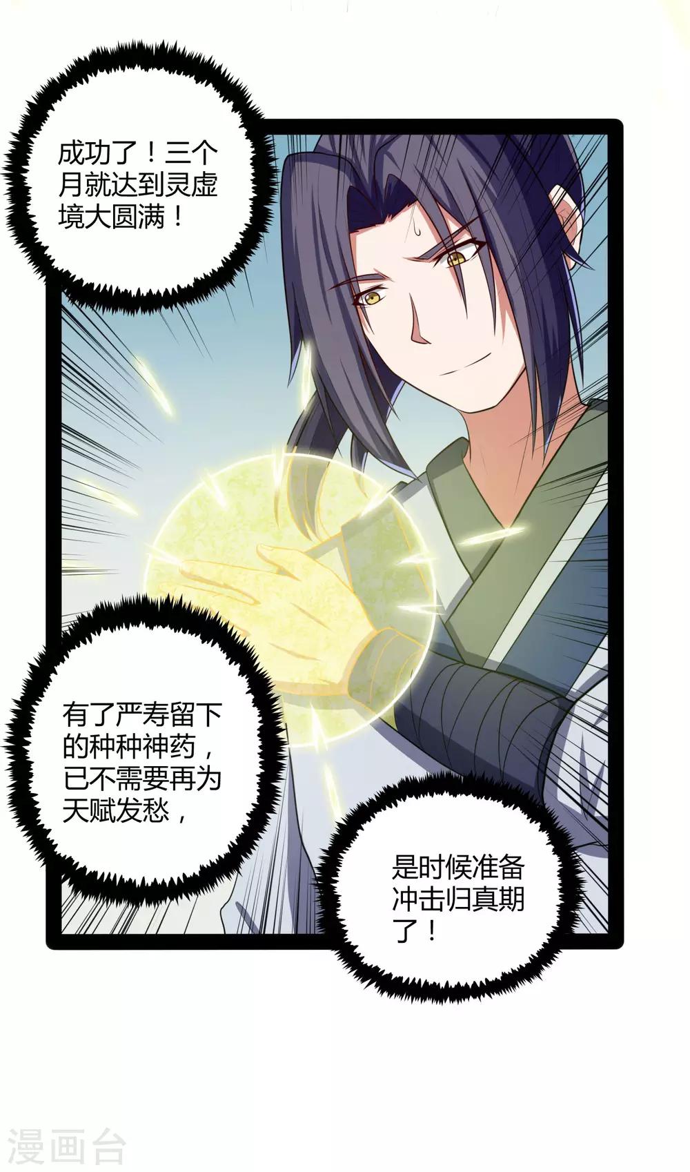 第46话 救人5