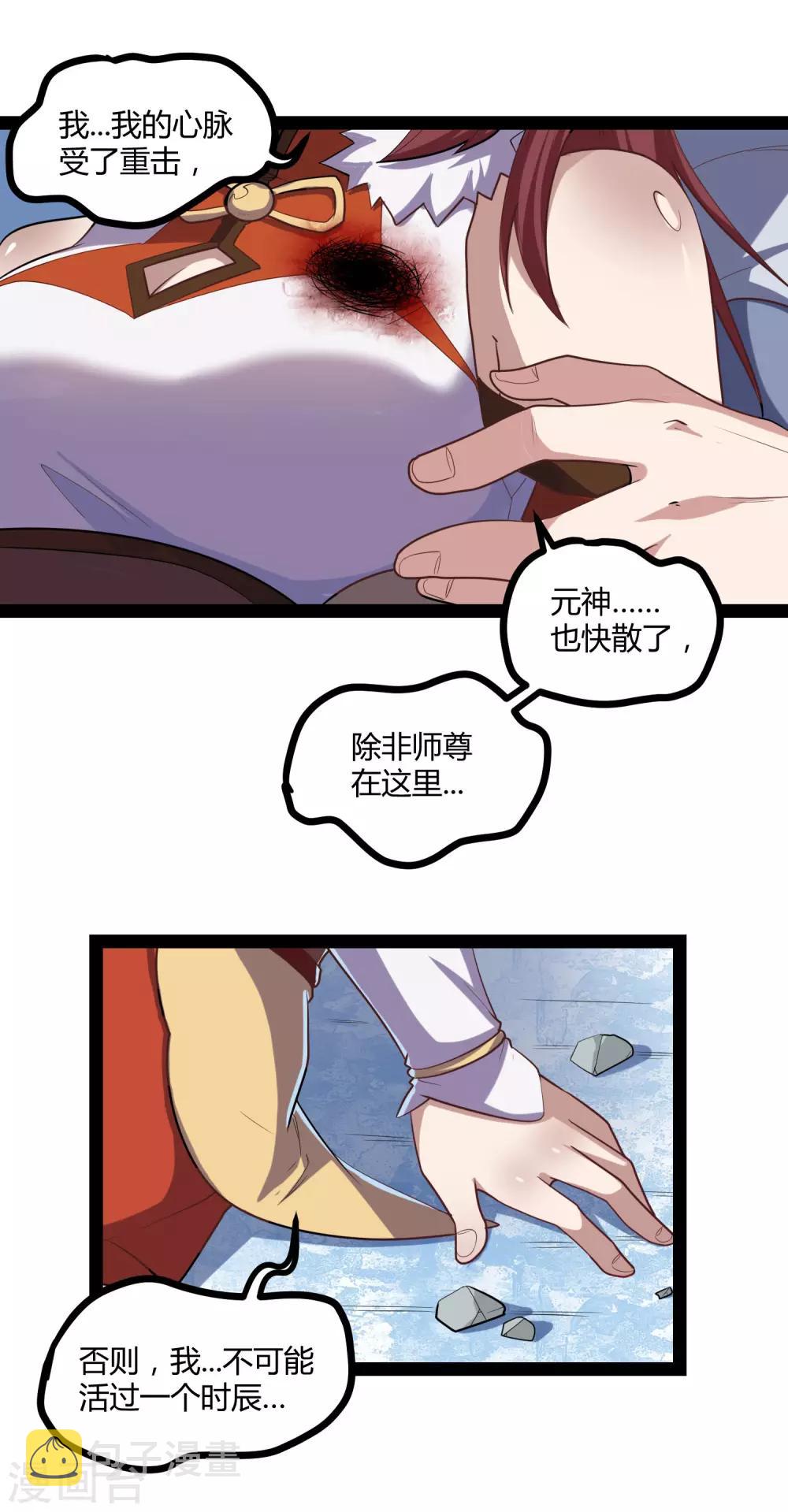 第128话 同归於尽9