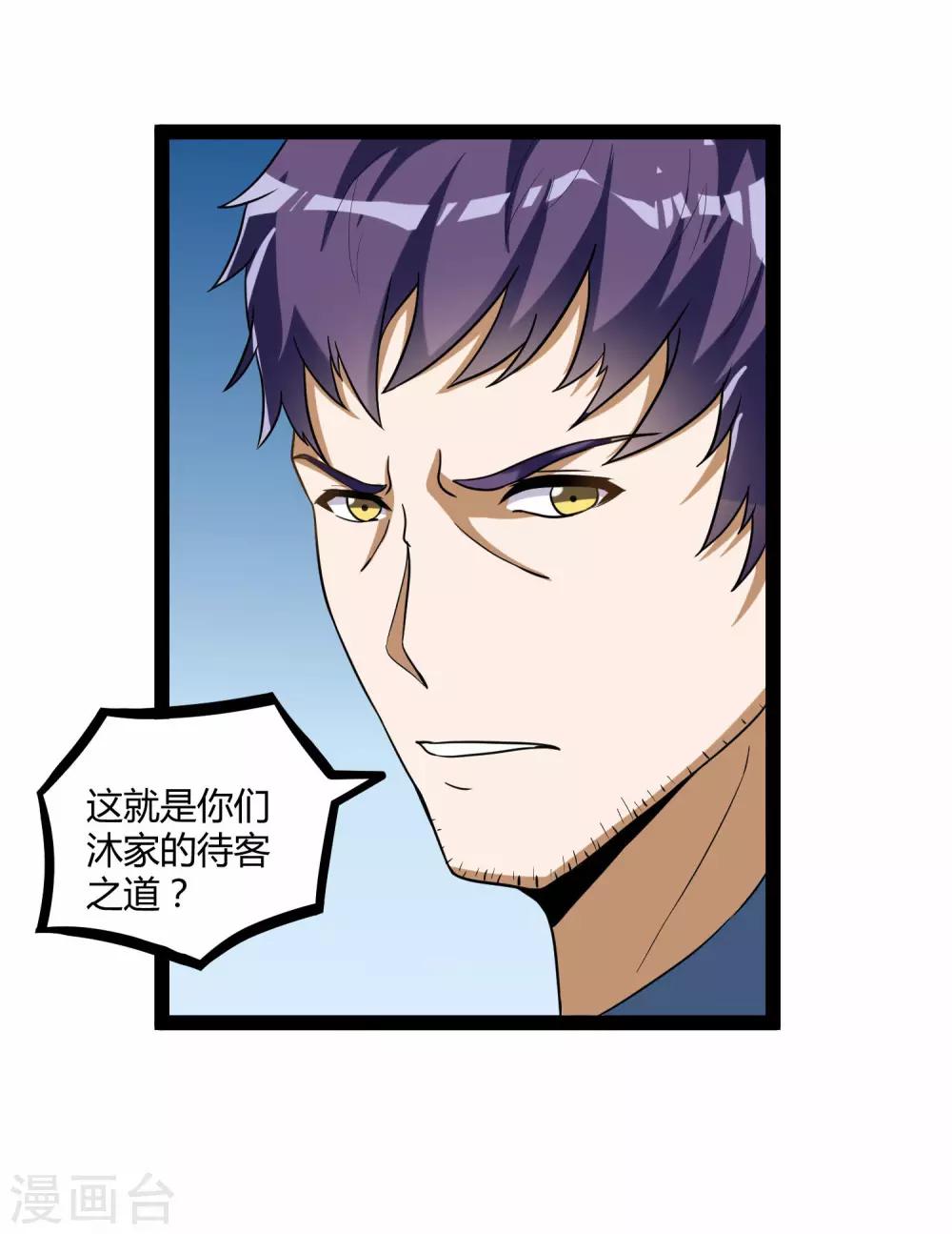 第34话 我想见见他30