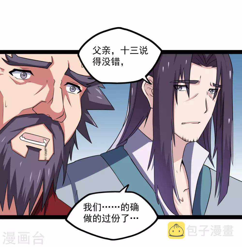 第90话 行凶2