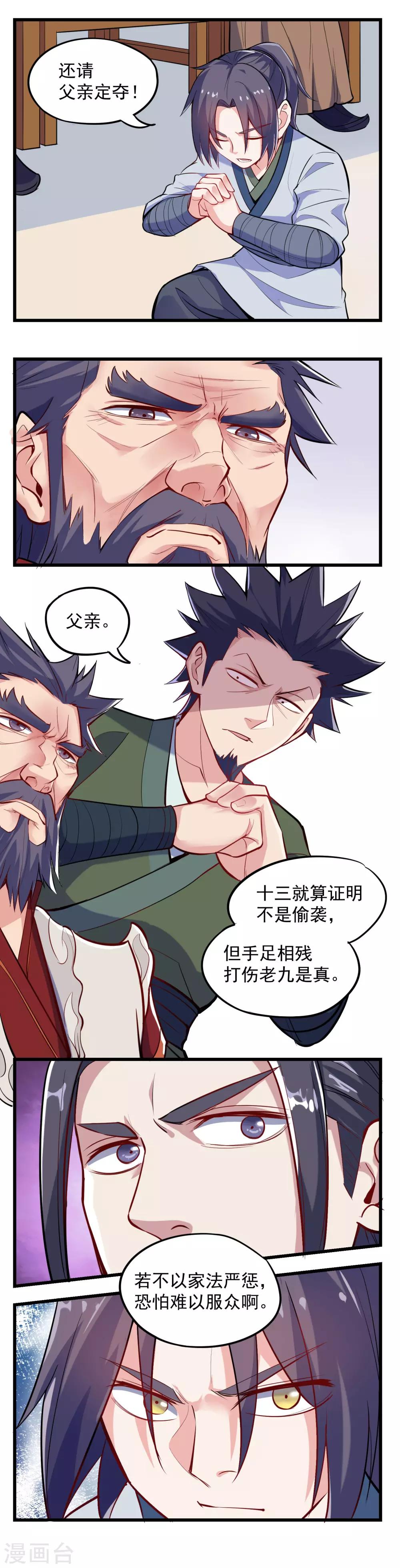 第7话 堂前自证13