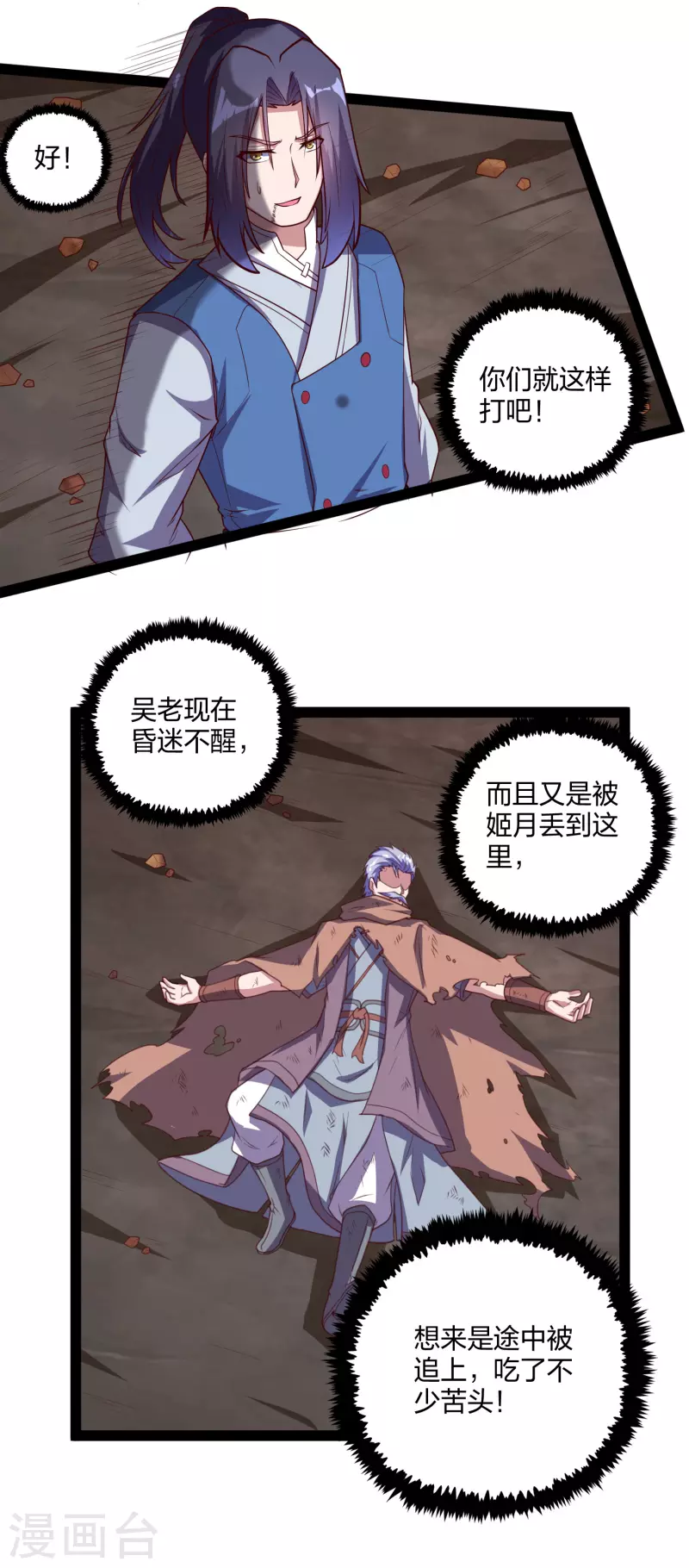 第199话 真相大白！15