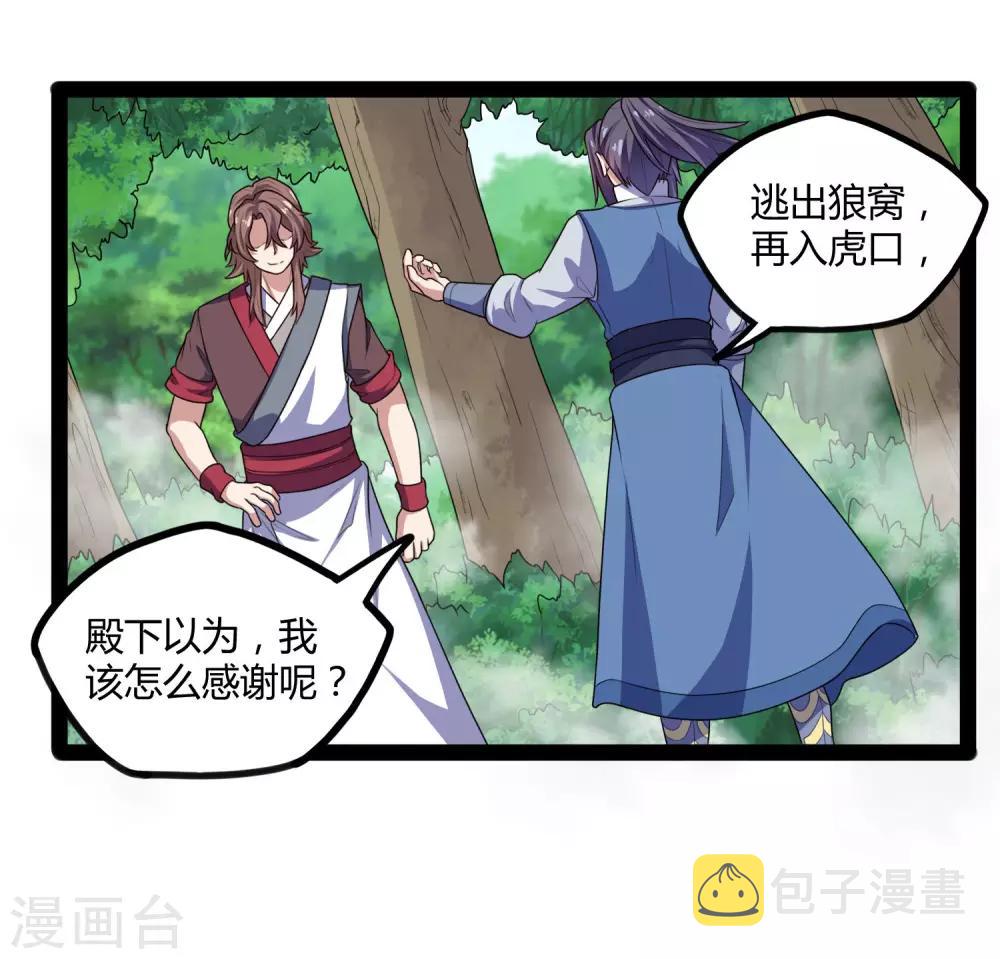 第114话 疑惑6