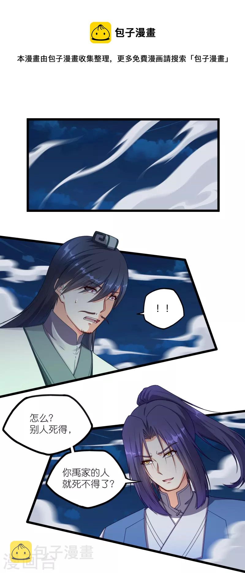 第264话 秦烈大战修罗王0