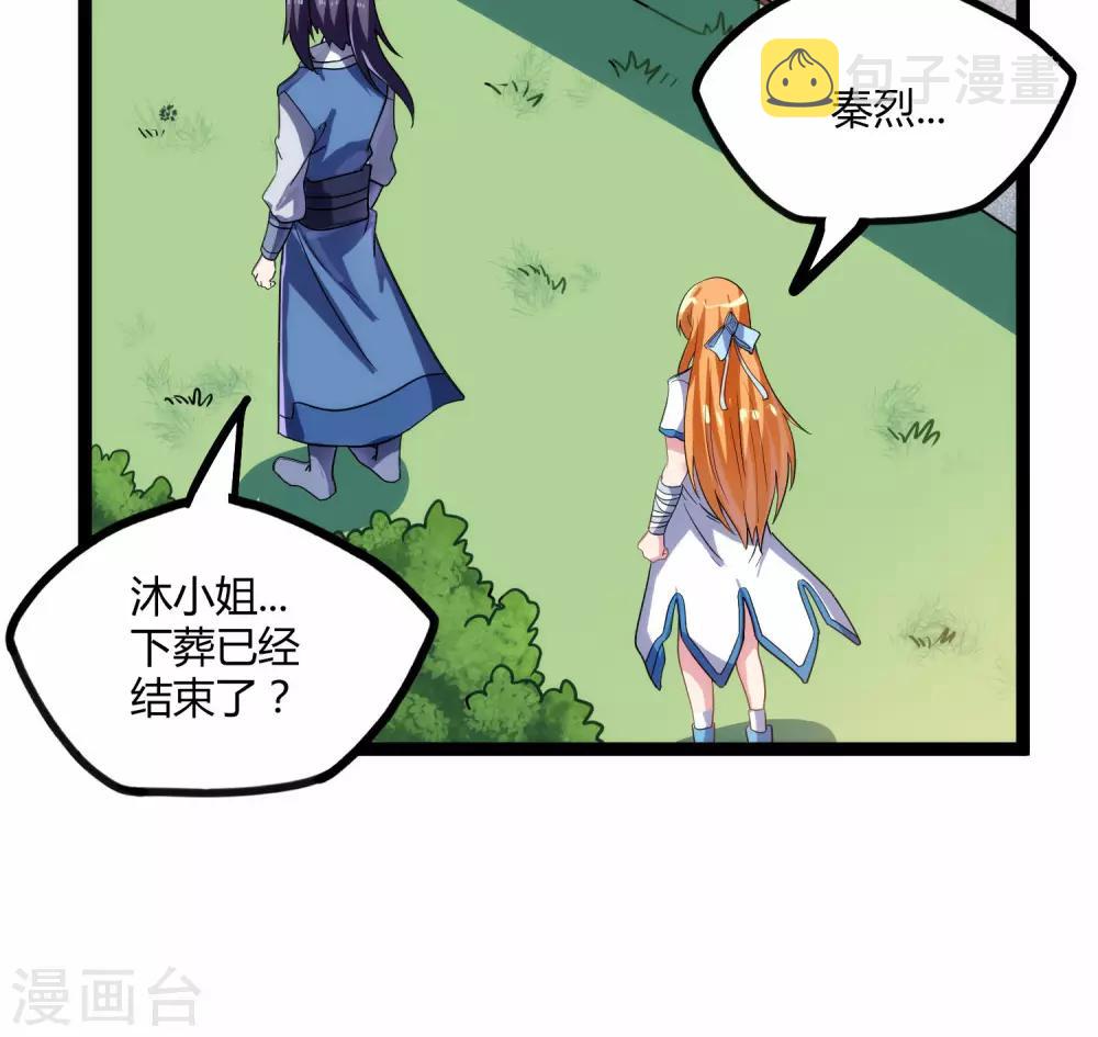 第102话 故人已去25