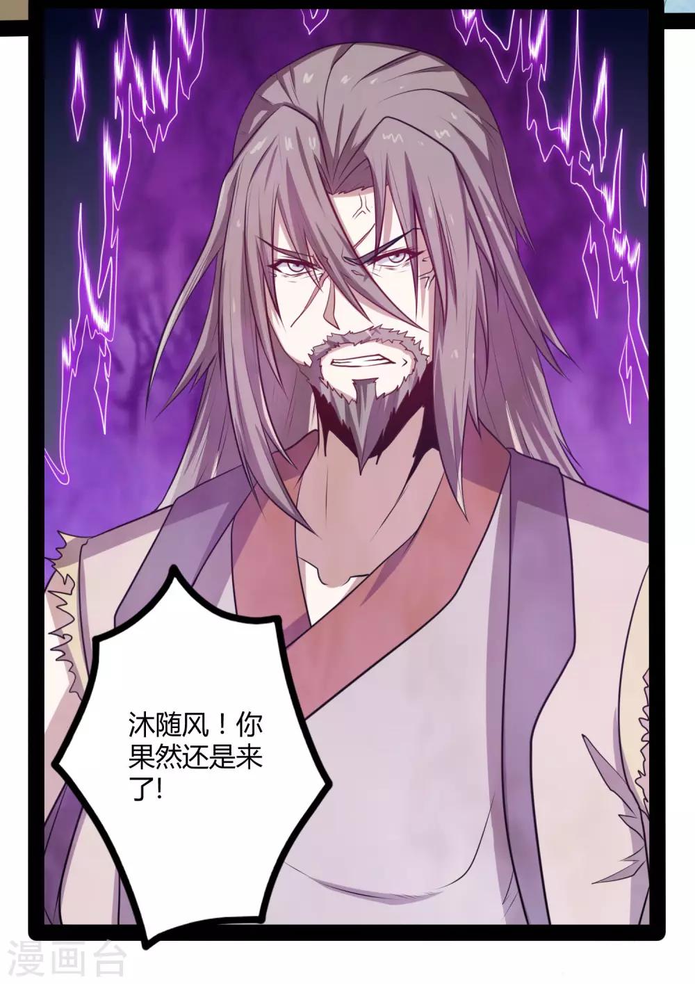 第47话 土匪窝28
