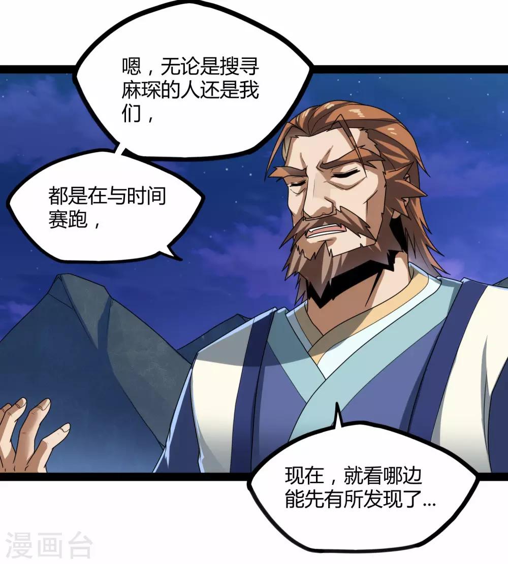第97话 不甘於下风27