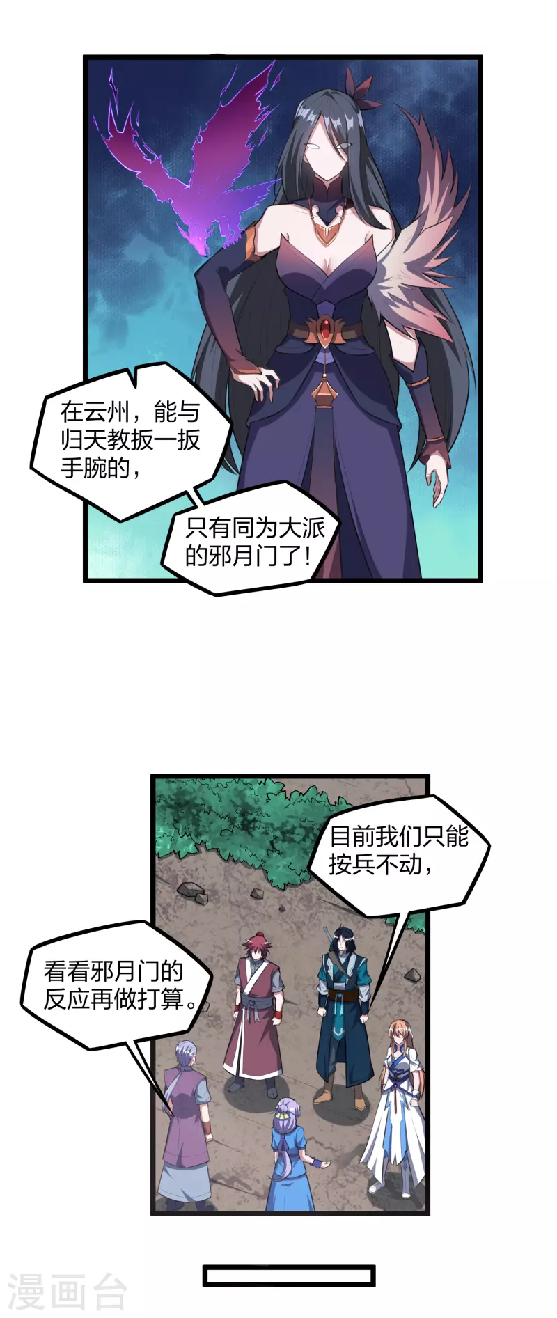 第209话 好大的狗胆！15