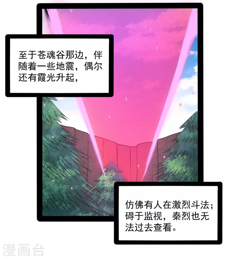 第72话 疑惑23