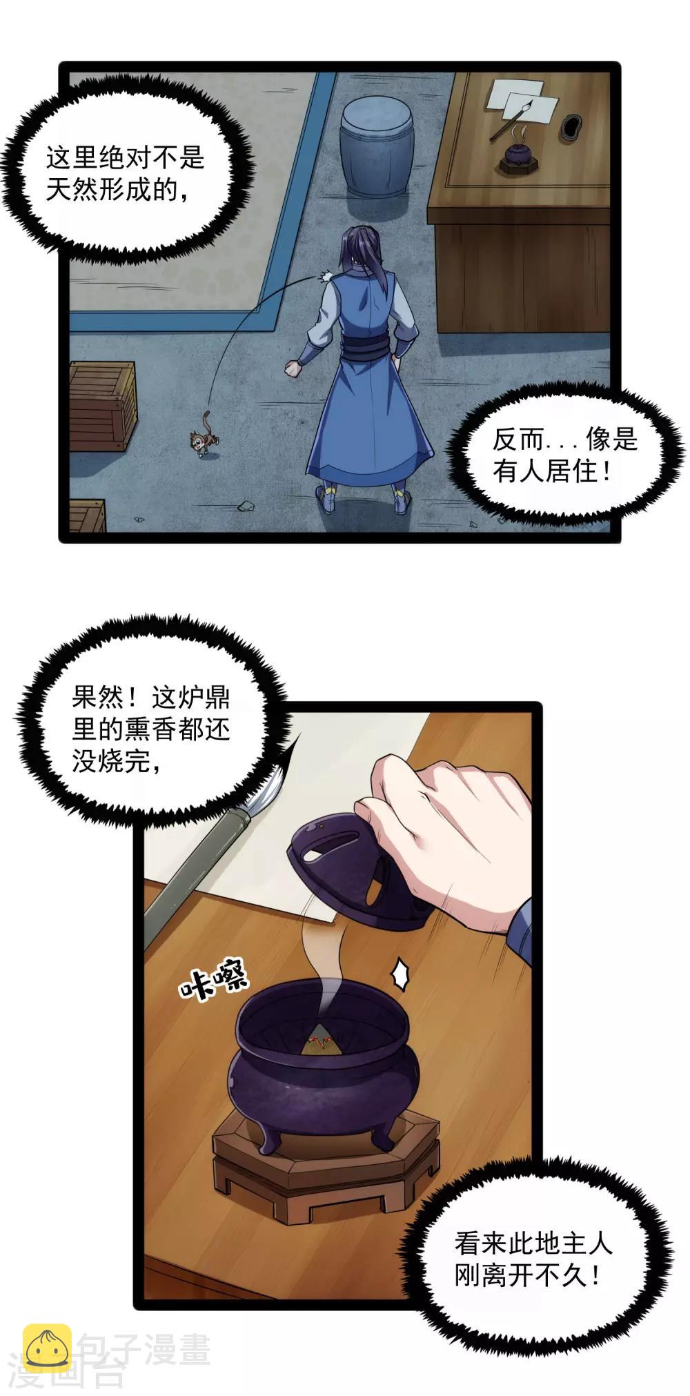 第126话 灵气5