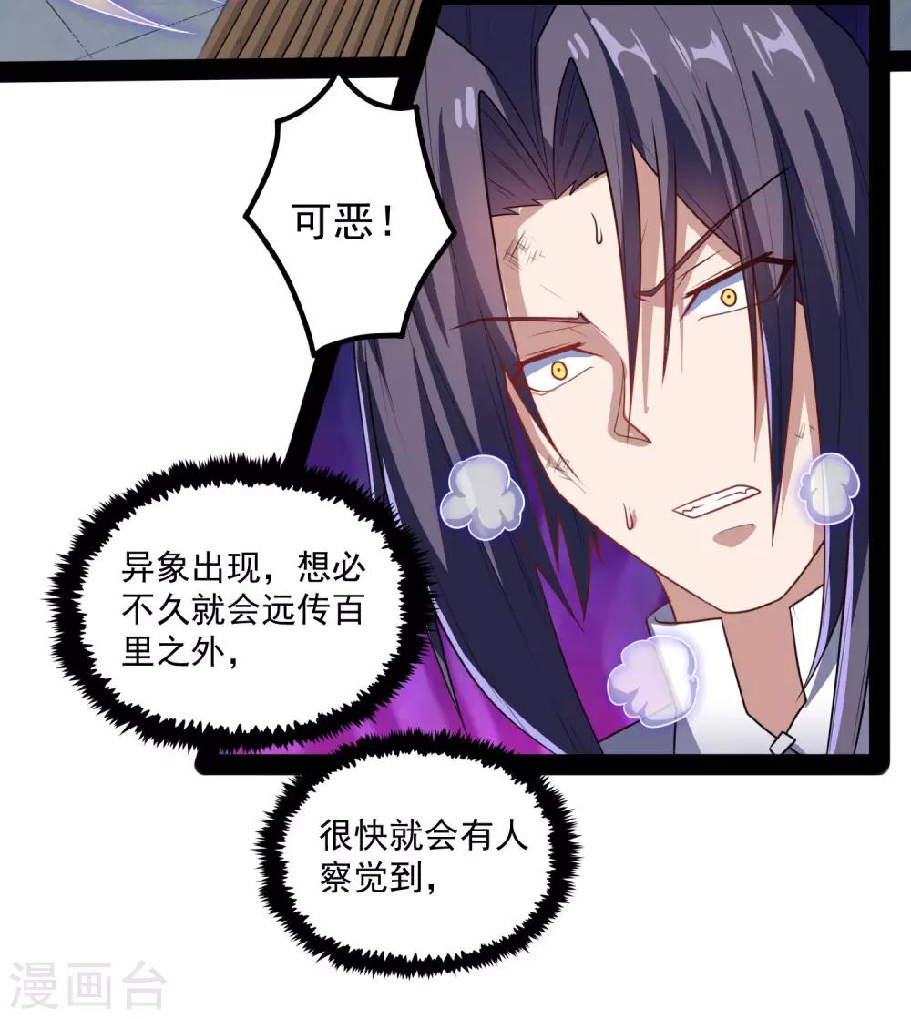 第84话 阴谋20