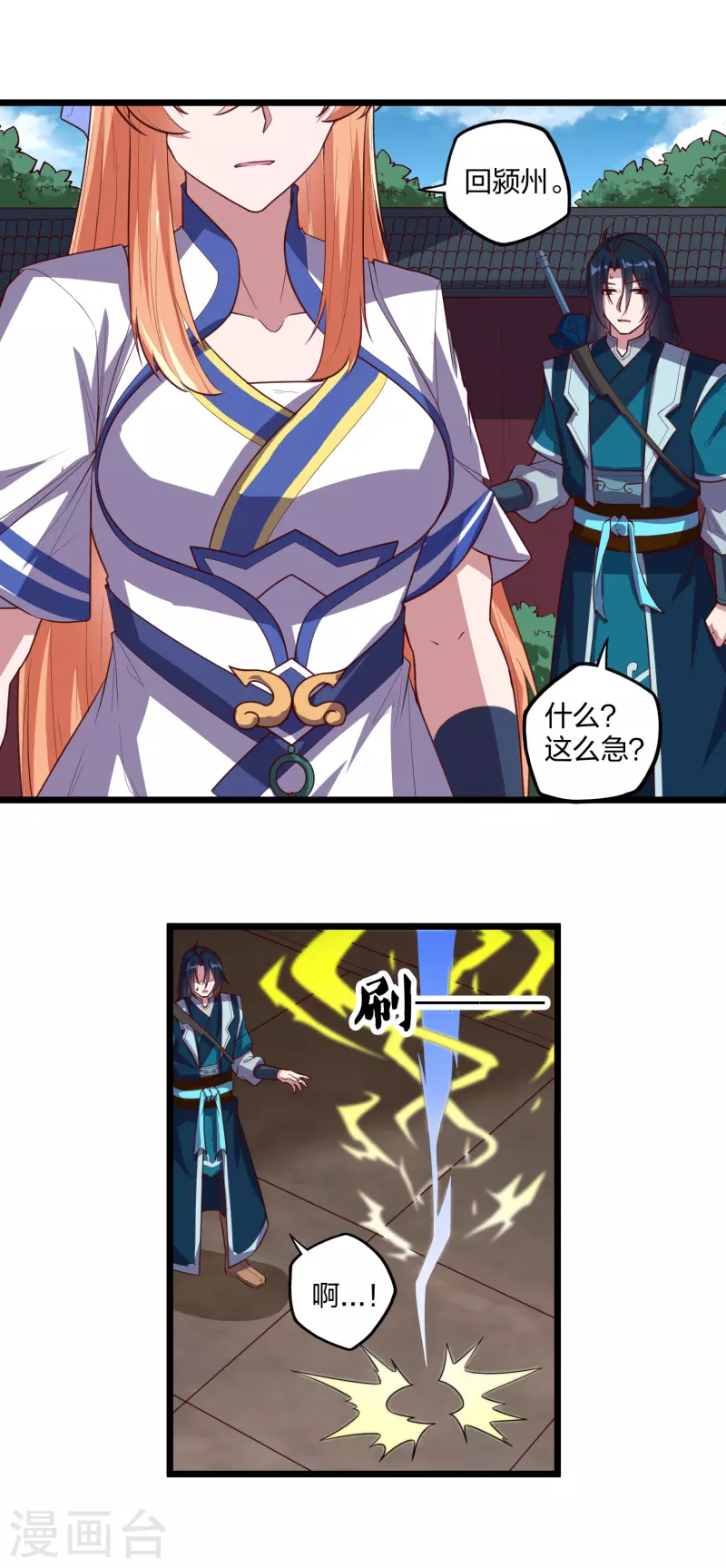 第212话 想来就来，想走就走吗？9
