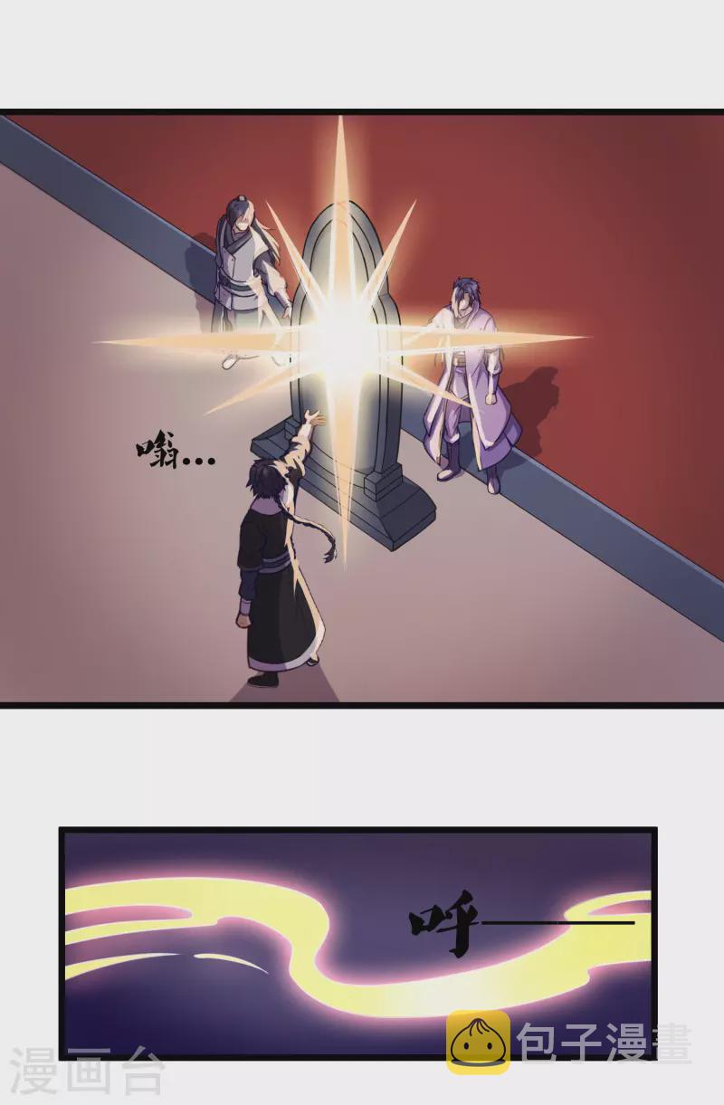 第234话 屍妖王？1