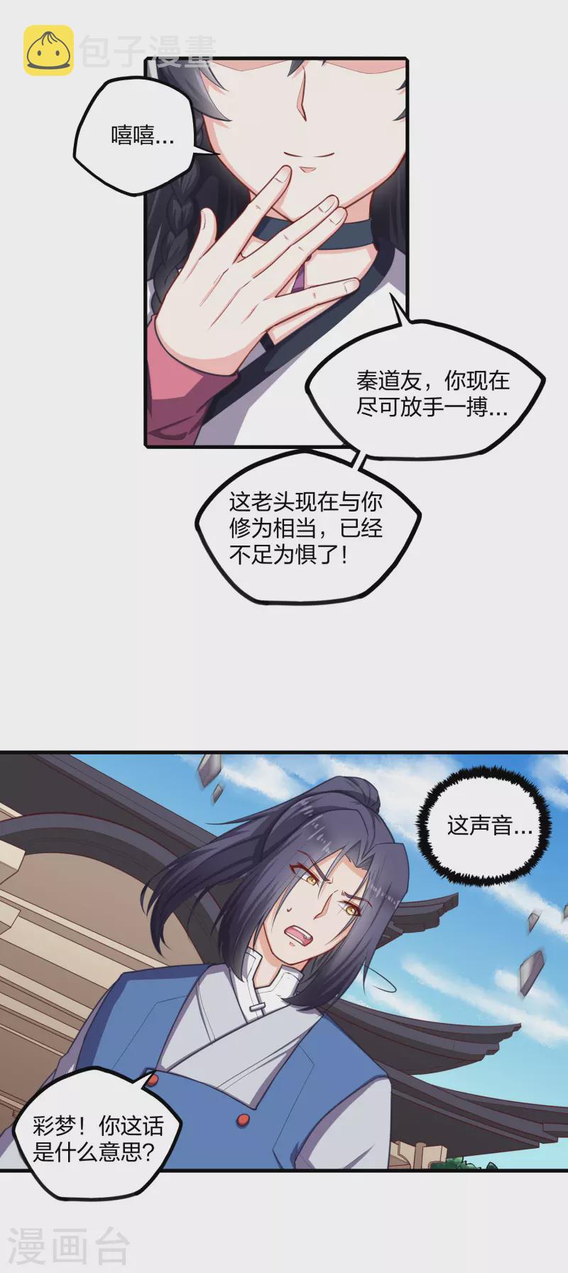 第230话 特殊阵法19