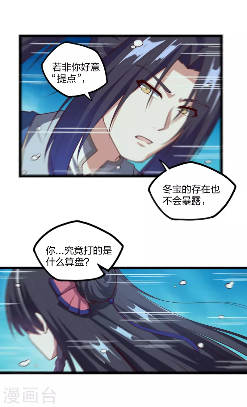 第220话 夏春秋！7