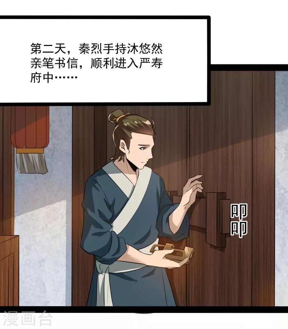 第38话 诚意11
