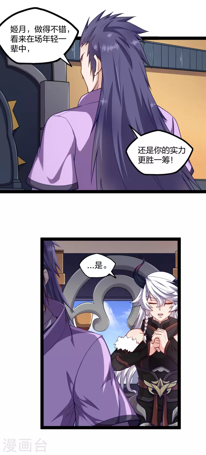 第233话 仙府大乱6