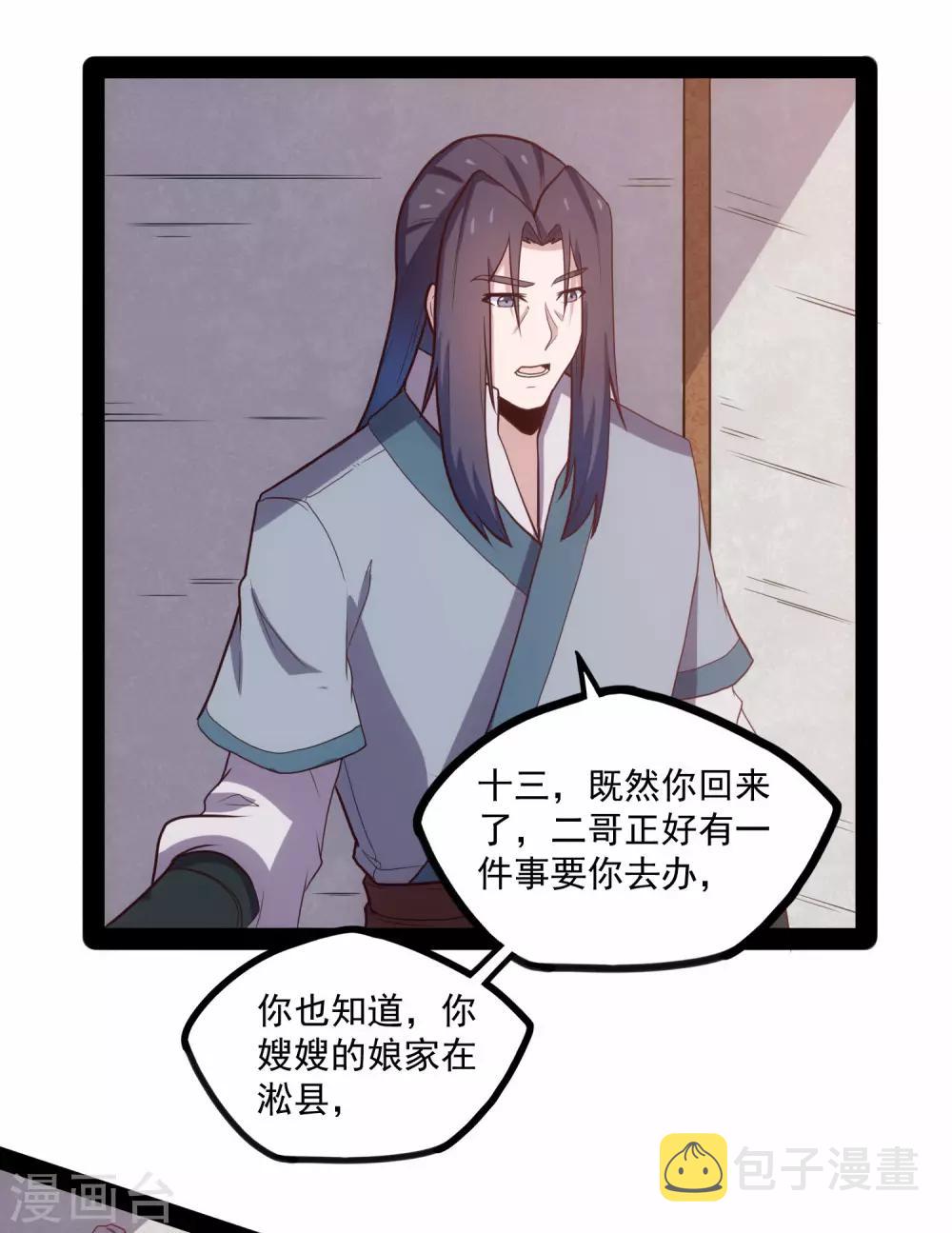 第85话 多年不见26