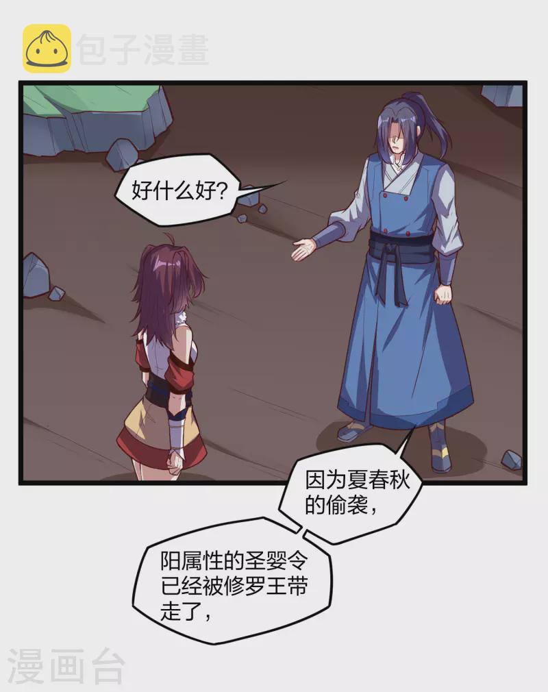 第224话 进入圣婴仙府6