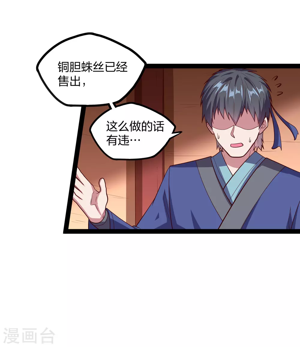 第187话 把东西交出来16