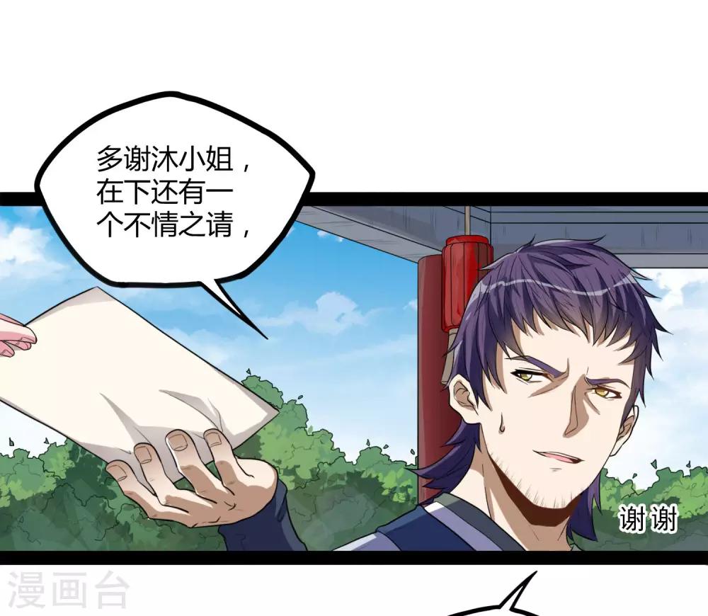 第34话 我想见见他22