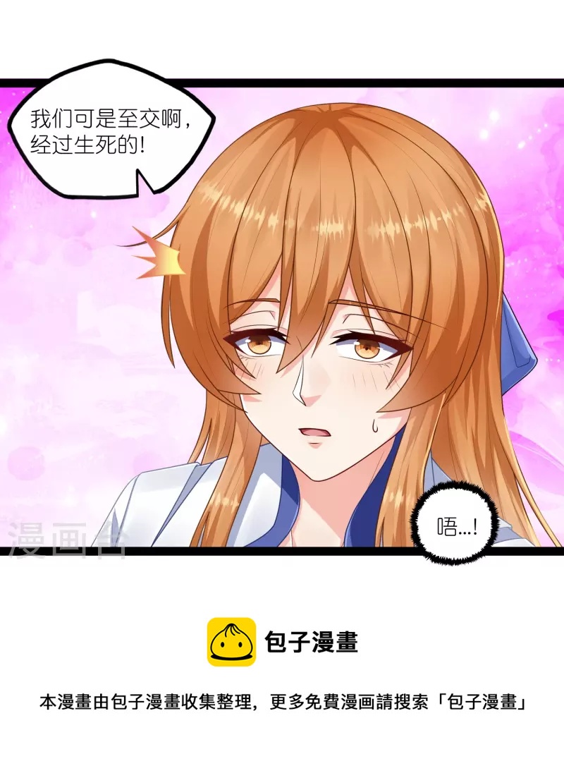 第267话 禹鸿云好计谋12