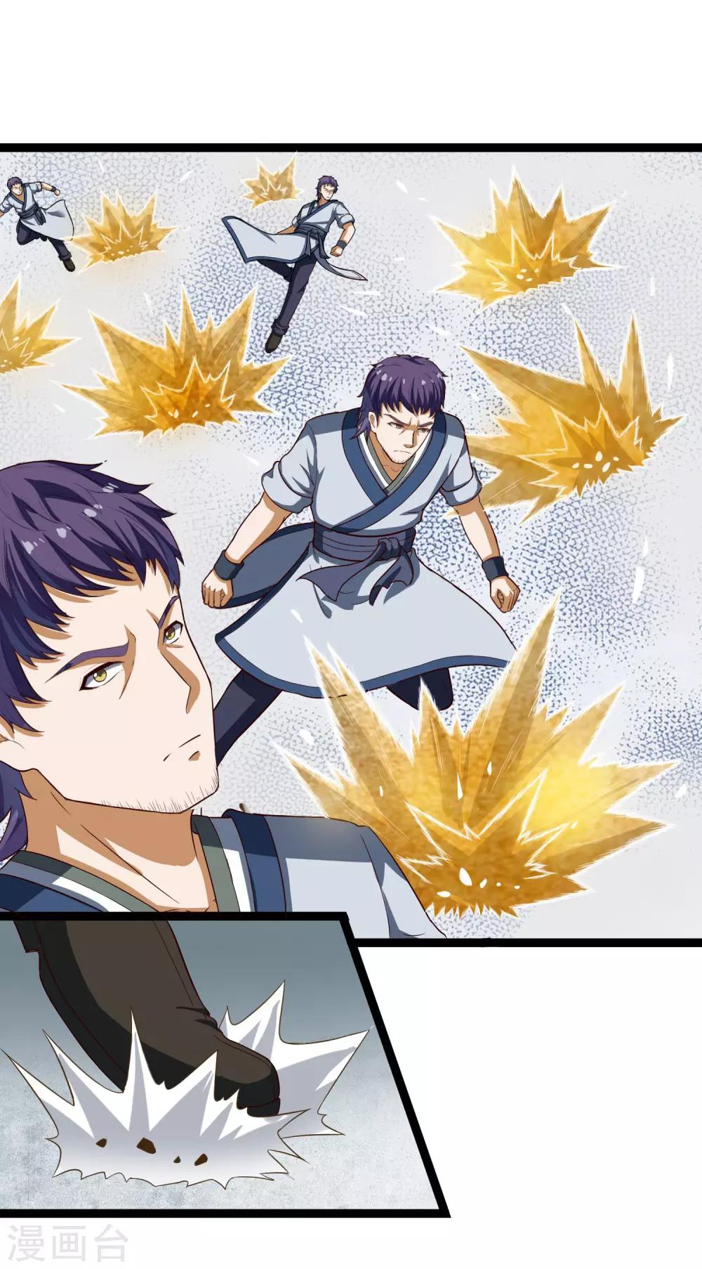 第36话 一触即发15