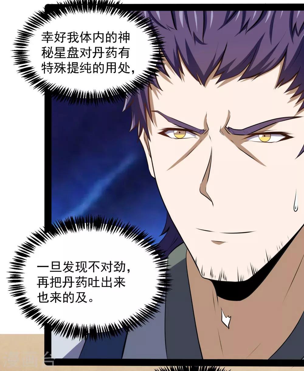 第39话 一条人命6