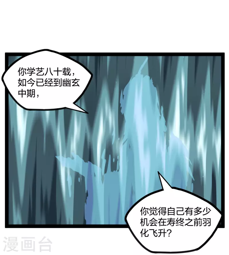 第215话 神秘人物9