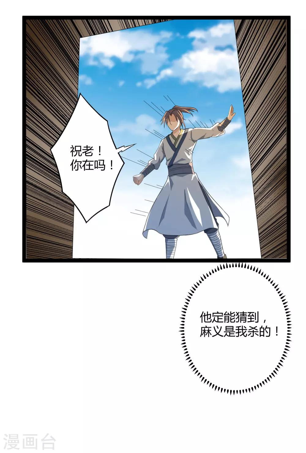 第29话 三天时间5