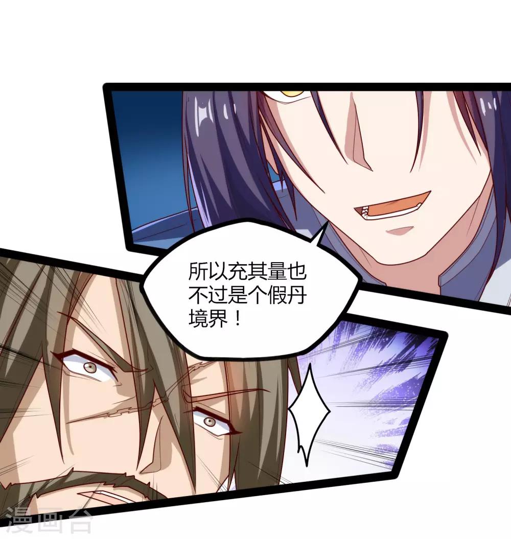 第93话 他也过来了？13