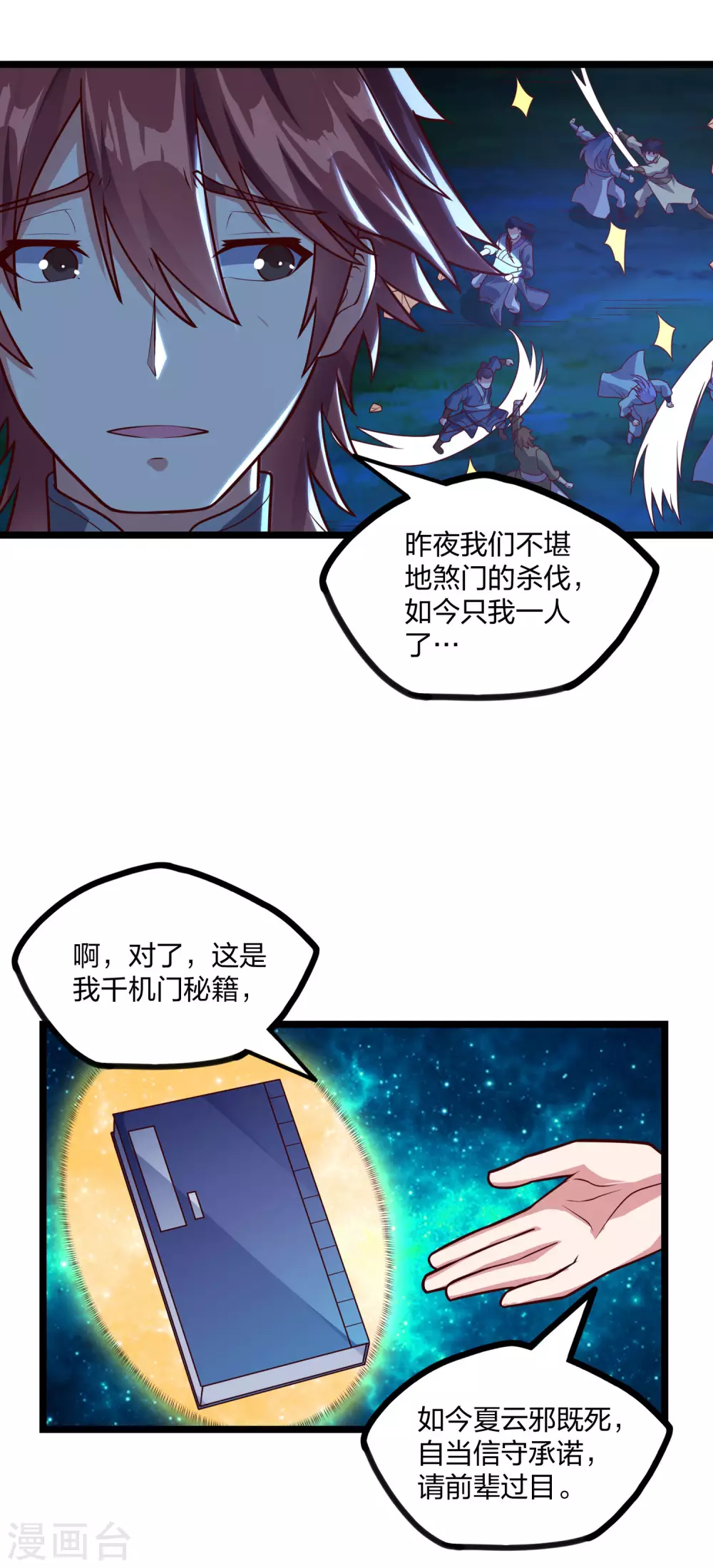 第184话 幕後黑手17