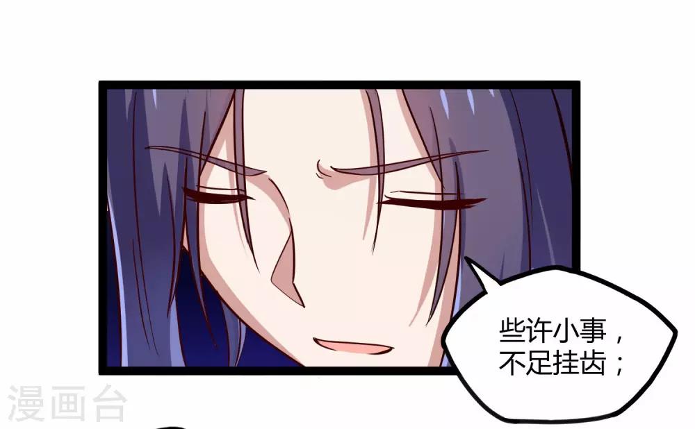 第100话 招你爲官15