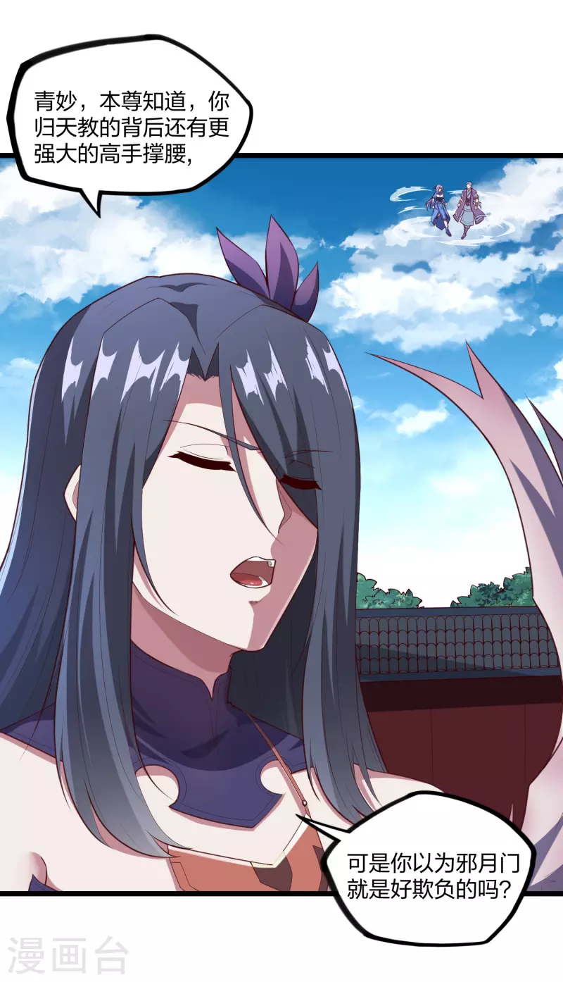 第214话 背後不简单1