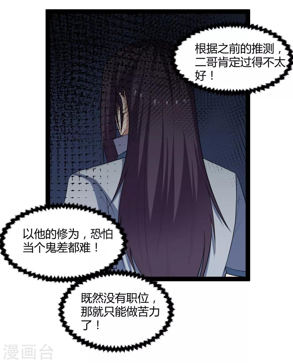 第137话 让他12