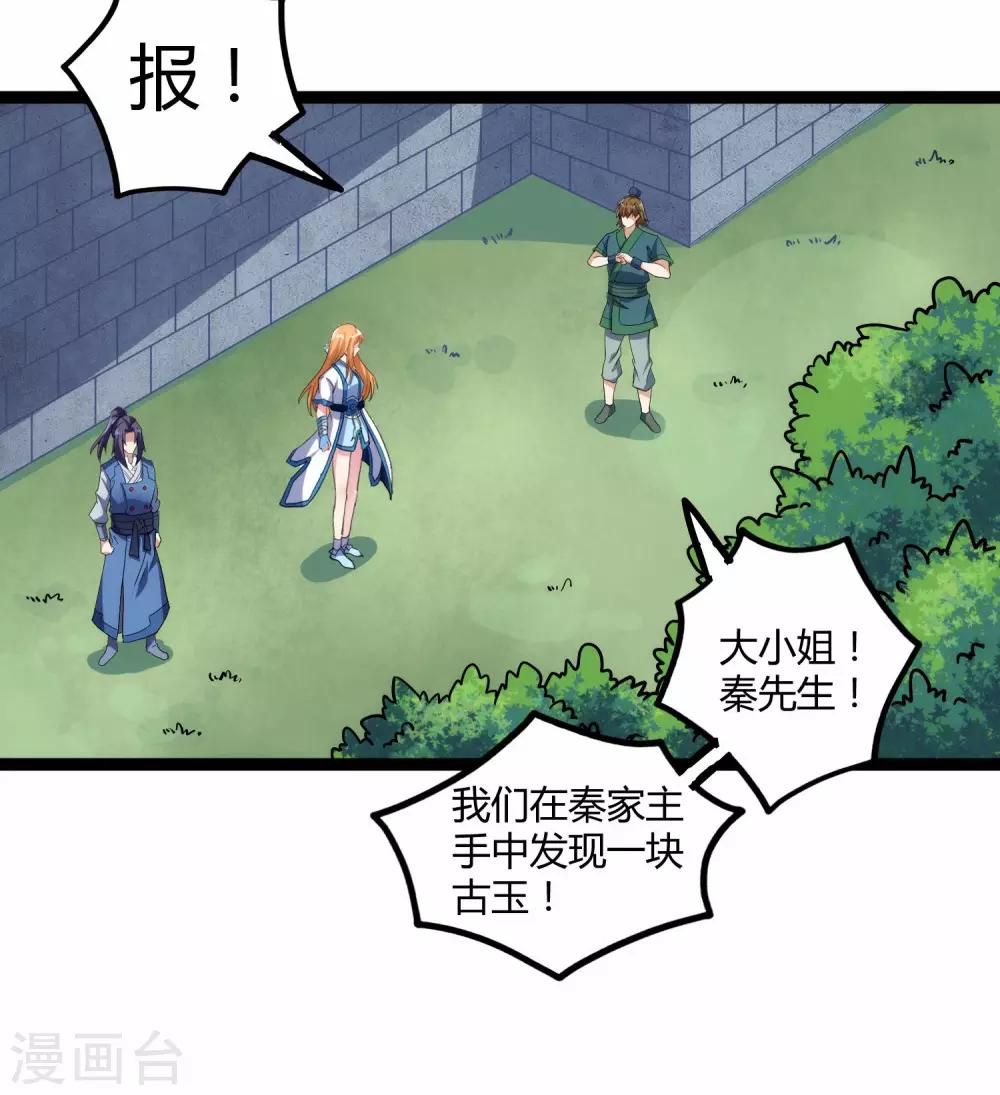 第102话 故人已去33