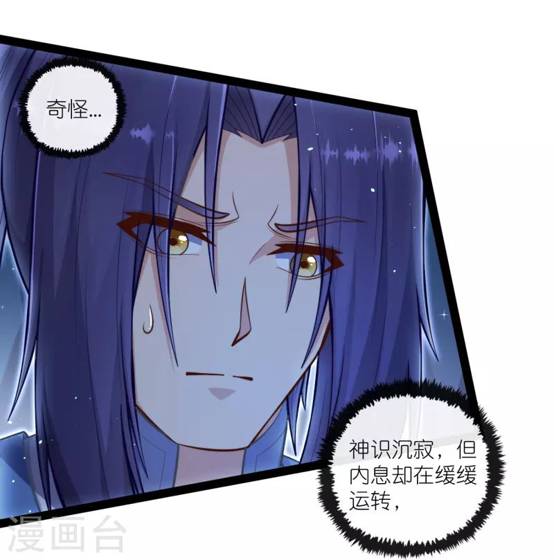 第279话 春风化骨散2